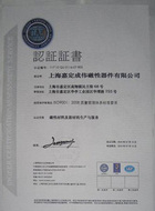 ISO9001：2008质量管理体系标准要求